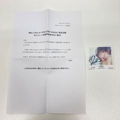 日向坂46 正源司陽子 ひなこい 第18回かれし証明書イベント リアル特典
