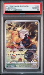 【即日発送】　PSA10 ポケモンカード　ピカチュウ　073/071 CHR PSA10】 ピカチュウ (CHR) {073/071} [S10a/ダークファンタズマ] [SS
