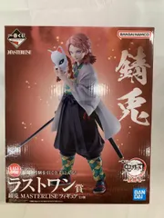 ラストワン賞 錆兎 MASTERLISE フィギュア 一番くじ 鬼滅の刃 ～柱稽古～