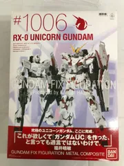 【新品未開封】LCOMPOSITE ユニコーンガンダム 最終決戦仕様 2026年最新】METAL COMPOSITE ユニコーンガンダム 最終決戦仕様の人気