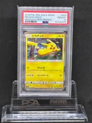 【ワンオーナー】ピカチュウ 新しい仲間たち 004/004 PSA10 最終値下げ【ワンオーナー】ピカチュウ 新しい仲間たち 004 PSA10