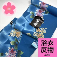 KANSAI 浴衣地 反物 綿【4298】同梱購入歓迎 リメイク用 枝花模様 和装練習用