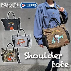 OUTDOOR PRODUCTS 2WAY A4 トートバッグ ショルダーバッグ ショルダートート メンズ レディース 刺繍 PEANUTS スヌーピー トート アウトドアプロダクツ