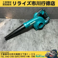 2026年最新】マキタ ブロワ 無段変速 UB1103の人気アイテム - メルカリ