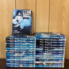 転生したらスライムだった件 全巻セット 1巻〜31巻 （未開封品あり
