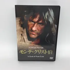 2026年最新】モンテ・クリスト伯―華麗なる復讐― DVD-BOXの人気アイテム