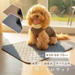 新品 Mサイズ 1枚 ぺットトイレマット 45x60cm 洗える トイレシーツ ペットシーツ ペット用おしっこマット 防水 漏れ防止 滑り止め 洗濯オッケー 繰り返し使用 速乾 介護用 犬用トイレシート ペット用トイレシート 猫用パッド 猫/犬/うさぎ/小動物のサムネイル