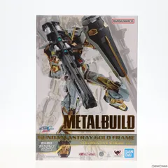魂ウェブ商店限定 METAL BUILD ガンダムアストレイ ゴールドフレーム(オルタナティブストライク Ver.) 機動戦士ガンダムSEED ASTRAY(シード アストレイ) 完成品 可動フィギュア バンダイスピリッツ