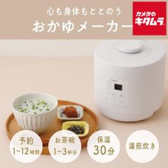 Kiralab 豆乳メーカー 自動調理ポット 乾燥大豆対応 レシピ公開中
