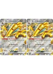 [Used] Pokémon Trading Card Game Surf Go ex SV8A SV8A 117/187 RR 2-card set