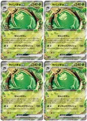【中古】 ポケモンカードゲーム ヤバソチャex SV8A SV8A 019/187 RR 4枚セット