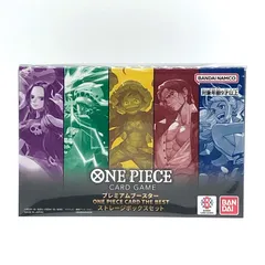 ONE PIECE カードゲーム プレミアムブースター THE BEST ストレージボックスセット 未開封 訳あり ビニール傷