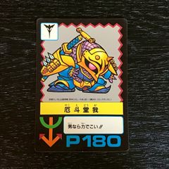仮面ライダーV3 アマダ トレーディングカード R01 1号・2号 1999年