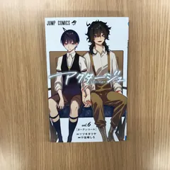 アクタージュ　act-age　複製原画　マツキタツヤ　宇佐崎しろ アクタージュ act-age | 検索 | 古本買取のバリューブックス