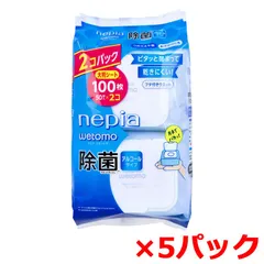 除菌ウエットティシュ ネピア wetomo ウエットモ アルコールタイプ 大判シート フタつき 50枚 2個入り X5パック