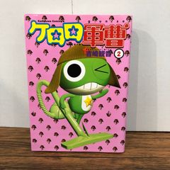 初版】ケロロ軍曹 1巻 吉崎観音 角川書店 初期カバー 旧イラスト