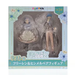 ラスト賞 フリーレン&ヒンメルペアフィギュア エニマイくじ 葬送のフリーレン プライズ レッグス
