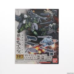 HG 1/144 MS 옵션 세트 2 & CGS 모빌 워커(우주용) 기동전사 건담 철혈의 오펜스 프라모델 반다이