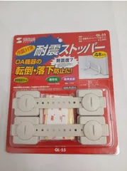 【未使用保管品】　サンワサプライ　耐震用ストッパー　QL-55　転倒防止　落下防止　地震対策のサムネイル