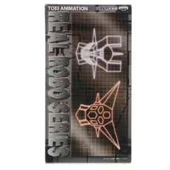 ゲッター1 フルカラータイプ ゲッターロボ リアルロボシリーズ 東映アニメーション編 フィギュア プライズ バンプレスト