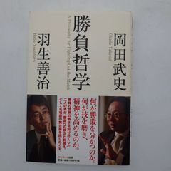 ポスト世俗化時代の哲学と宗教 - メルカリ