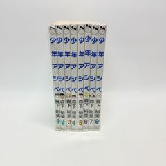 소년 아시베 전권 1-8