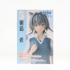 朝凪依(あさなぎより) ささやくように恋を唄う Desktop×Decorate Collections『朝凪依』 フィギュア プライズ(1114883) セガのサムネイル