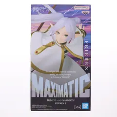 フリーレン 葬送のフリーレン MAXIMATIC FRIEREN II フィギュア プライズ(2809430) バンプレスト