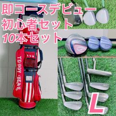 ヨネックス入り ゴルフ フルセット 初心者 13本 初心者おすすめ ?3506