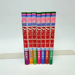 ご近所物語　全巻　1-7