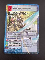 4/3価格変更【Reシリーズ】No.88 デュランダモン - メルカリ