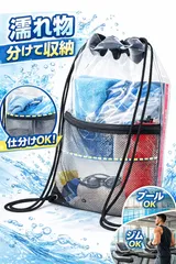 最短当日発送 クリアバッグ 巾着 リュック 痛バッグ 痛バ ビニールバッグ 透明バッグ PVC フロントポケット付き 痛バ用 リュックサック トートバッグ 2way 軽量 撥水 大容量 推し活 オタ活 ライブ イベント セキュリティバッグ 社内バッグ 透明 鞄のサムネイル