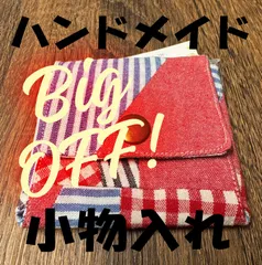 ハンドメイド★赤青デニム・ギンガムストライプ柄　小物入れ マルチケース ミニポーチ 綿 赤 白 黒 水色 スナップボタン 厚手 柄物 手作り 可愛い シンプル レディース 子供 女の子 スナップ  お薬ケース ピルケース HD-10 管2024100247