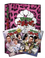 モヤモヤさまぁ～ず2 DVD vol.20〜23 全4巻セット 大江麻里子 - メルカリ