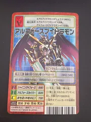 ※価格変更【spラストナンバー】sp-28 アルフォースブイドラモン 旧デジモンカード【Sp-28 アルフォースブイドラモン】20th