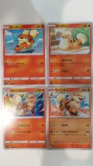 ポケモンカード   ポケカ   ガーディ   ウインディ   ４枚   まとめ処分   S-170