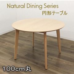 ◇大阪府 神戸市 配達料無料！◇XYLキシル◇ダイニングテーブル