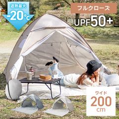 送料無料☆ 簡単設営 テント 完全遮光 UVカット 虫対策 独立フロント