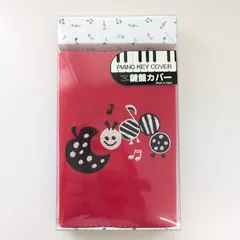 자수 키보드 커버