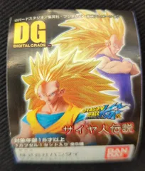 2026年最新】ドラゴンボール dg サイヤ人伝説の人気アイテム - メルカリ