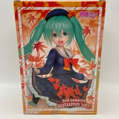 初音ミク　フィギュア　3rd season autumn ver.　プライズ　フィギュア　（ME27-4101）
