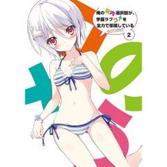 逢田梨香子さん逢坂良太さんサイン てんびん 逢田梨香子さん逢坂良太さんサイン てんびん - メルカリ