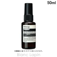 イソップ AESOP ボディスプレー 50ml [000054]