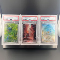 151 AR 御三家 3連番 フシギダネ ヒトカゲ ゼニガメ PSA10