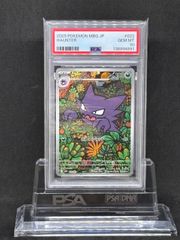 セレナ HR S11a【白熱のアルカナ】089/068 PSA10 - メルカリ