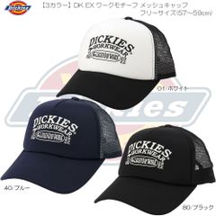 Dickies 디키즈 DK EX 워크 모티프 메쉬 캡 아웃도어 타운 캐주얼 스트리트 UV 대책 57~59 cm 81633700