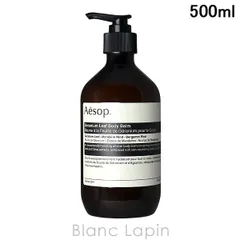 イソップ AESOP ゼラニウム ボディバーム 500ml ボディクリーム・ジェル [000573]