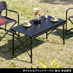 新品】DOD(ディーオーディー)カルカルカゾクテーブル TB6-076-BK