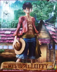 バンプレスト MASTER STARS PIECE リバイバル ルフィ