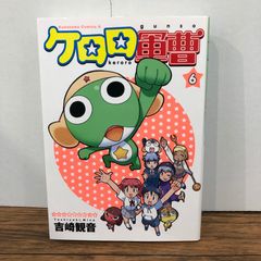 シュリンク付き】 ケロロ軍曹 35巻 未開封 - メルカリ